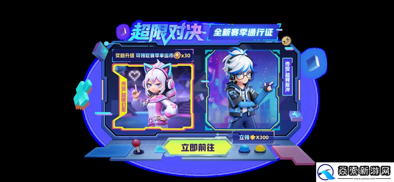 太空杀超级联赛重磅登场