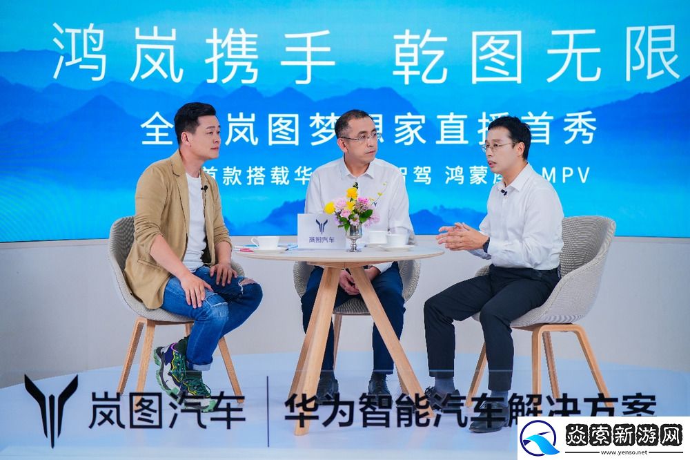 全新岚图梦想家亮相