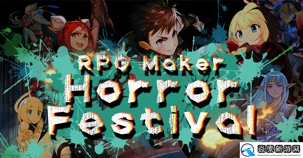 恐怖游戏活动RPG