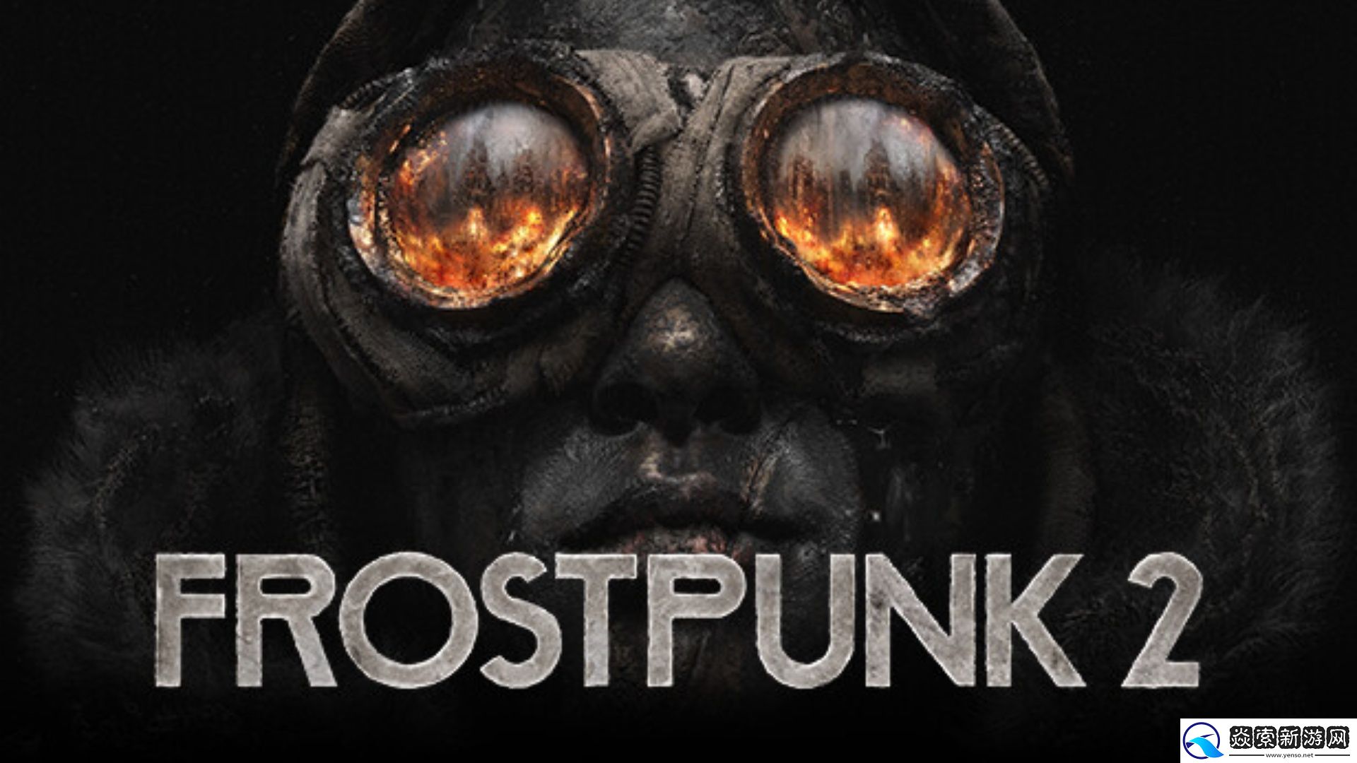 冰汽时代2媒体评分解禁