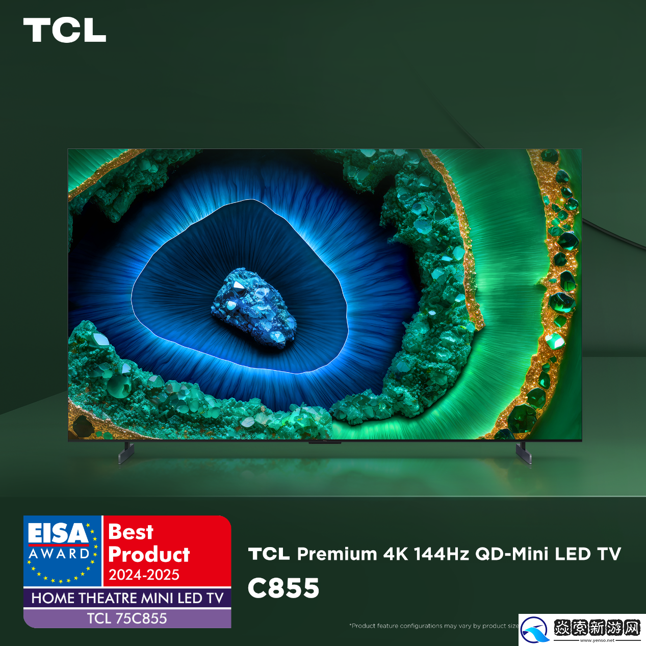 TCL实业荣获EISA2024