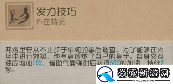 瞬息万变第五人格“求生者