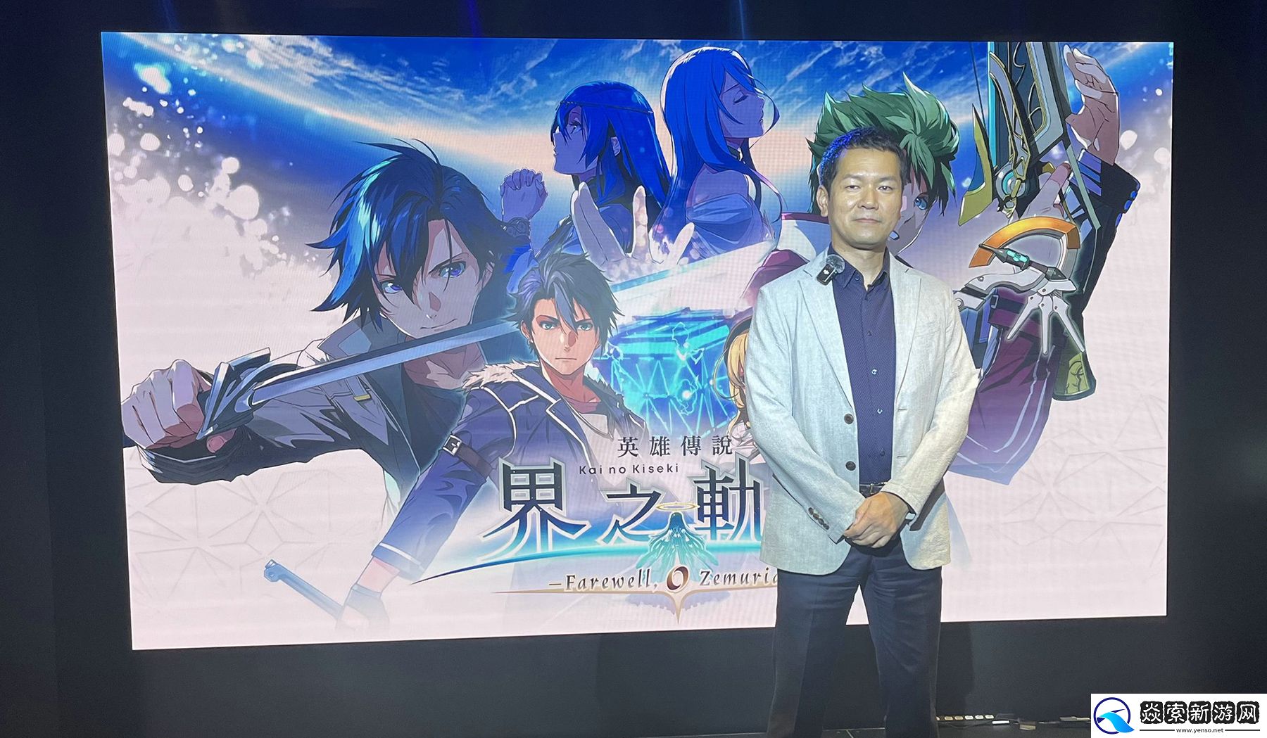 采访Falcom社长近藤季洋