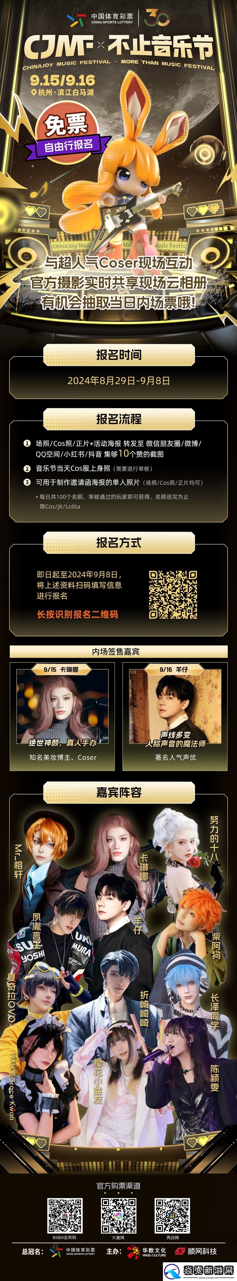 全体看我！请你们去卡琳娜羊仔内场互动！