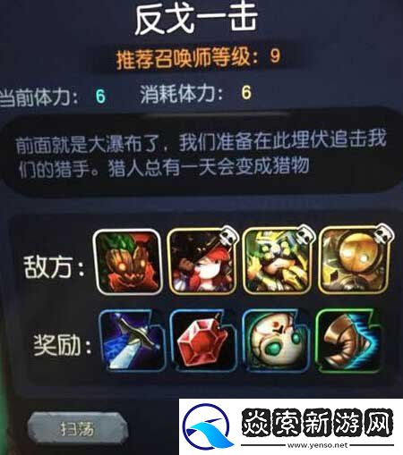 超神战记新区冲级方法