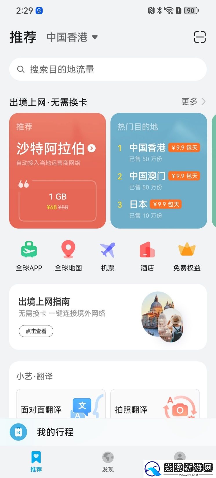 华为“自在享一夏”打卡活动汇聚2亿关注