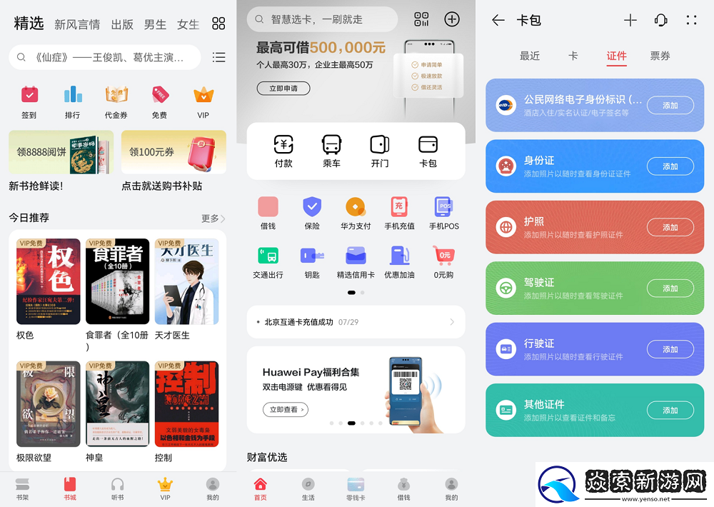 华为“自在享一夏”打卡活动汇聚2亿关注