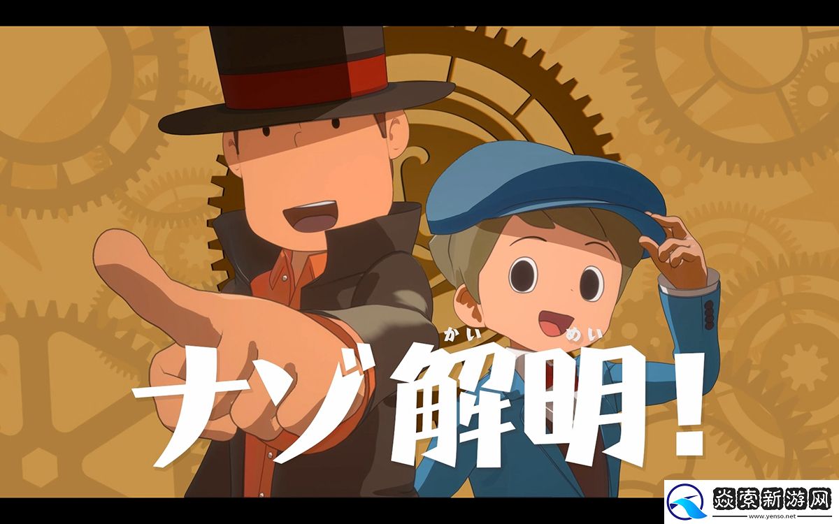 雷顿教授与蒸汽新世界试玩报告