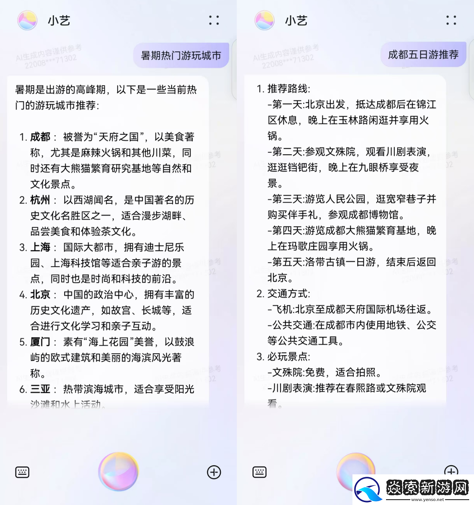 华为“自在享一夏”打卡活动汇聚2亿关注