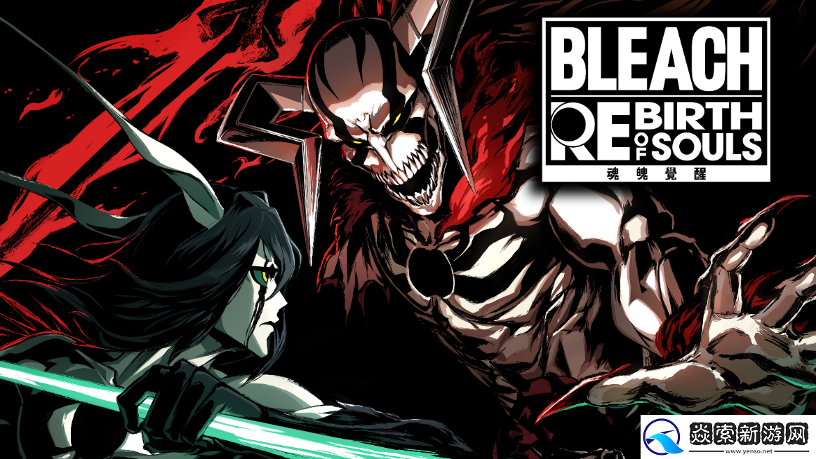 BLEACH家用主机游戏最新作品BLEACH