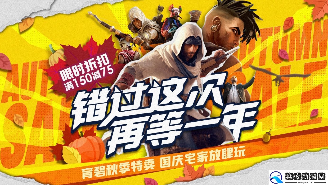 国庆宅家放肆玩