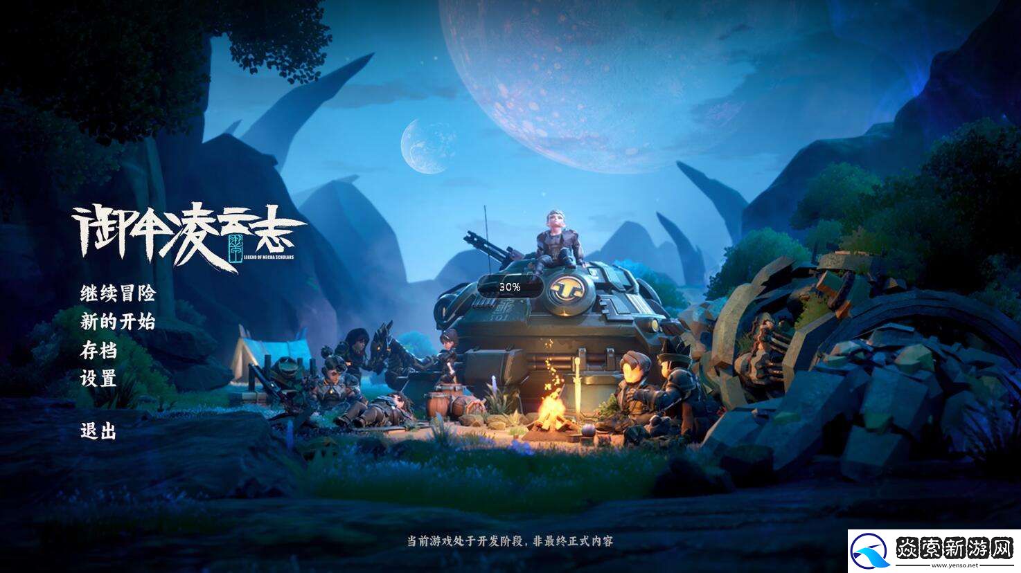 黑岩携御甲传确认参展