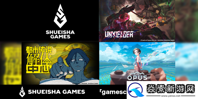 都市传说解体中心于科隆游戏展2024公开新中文预告片