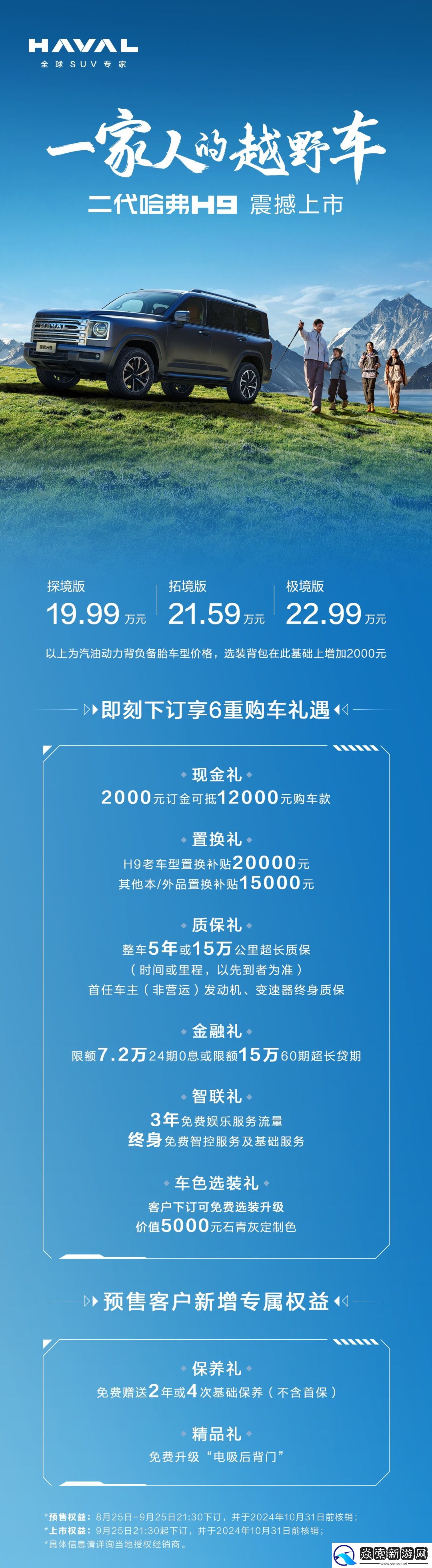 19.99万元起售