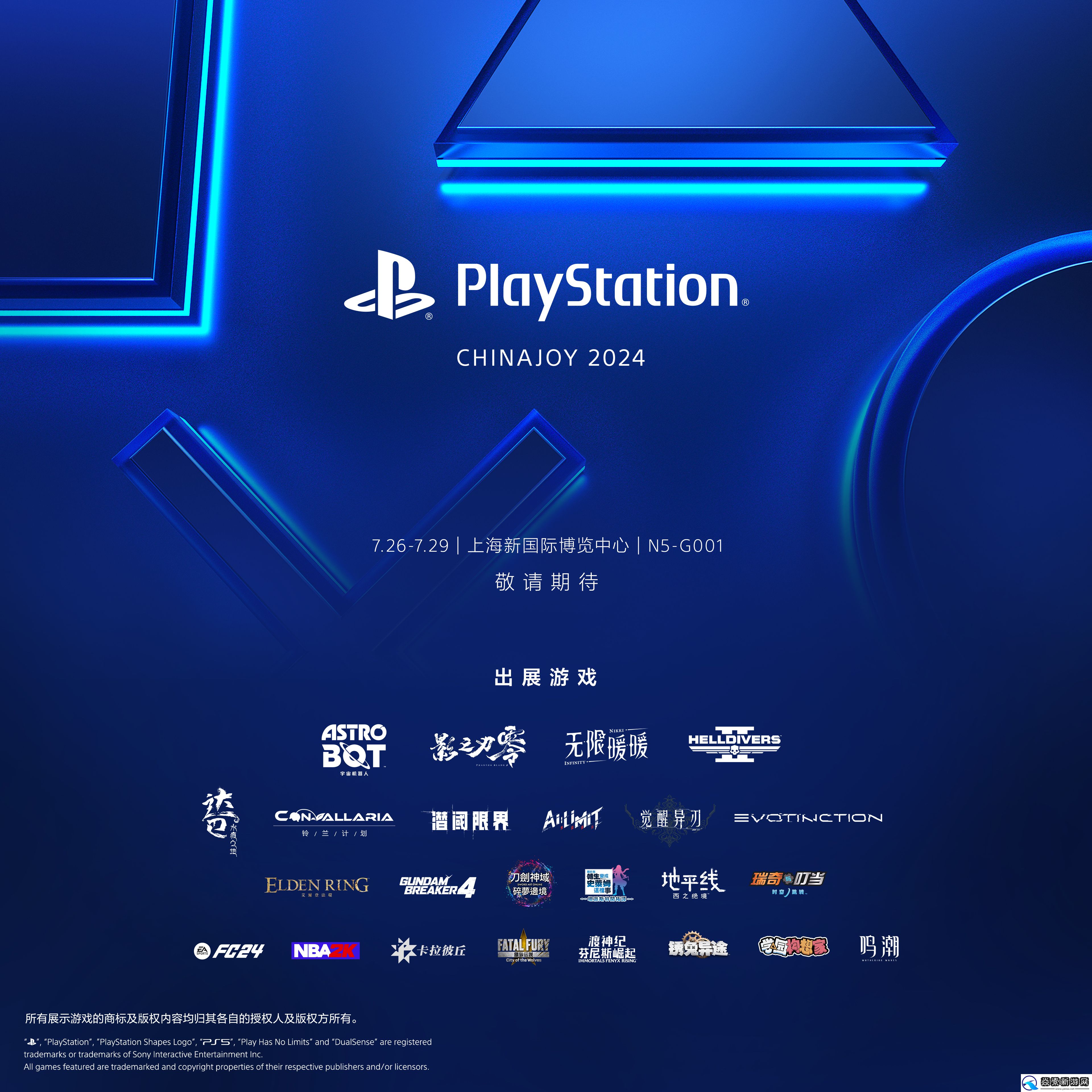 中国之星项目无限机兵亮相ChinaJoy