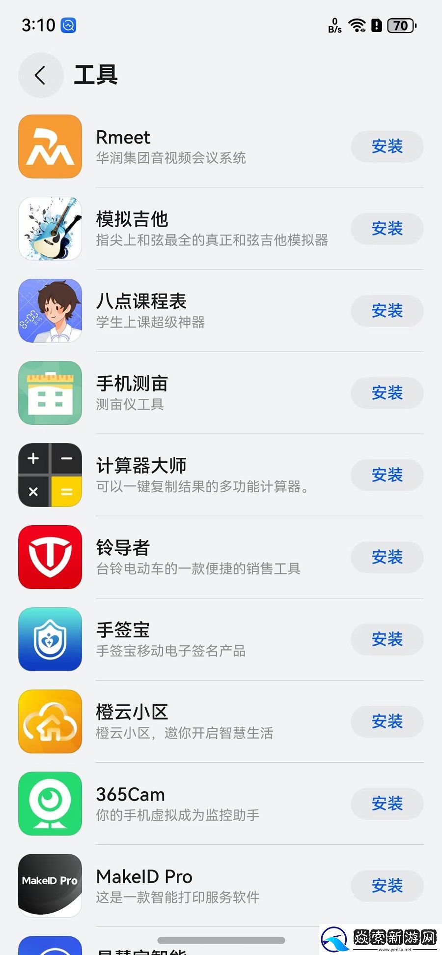 华润、比亚迪、美的等多家500强企业办公应用上架鸿蒙原生应用市场