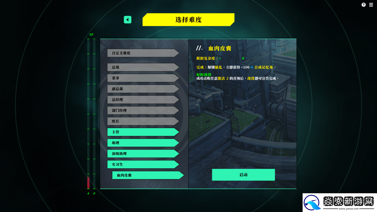 极致策略卡牌构筑游戏零异机动队7月12日正式发售