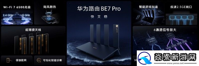 鸿蒙智行智界R7等多款新品亮相华为秋季全场景新品发布会