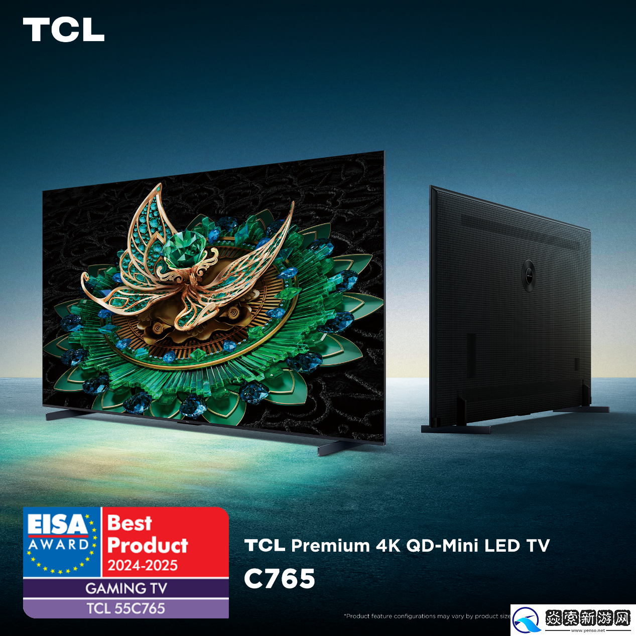 TCL实业荣获EISA2024