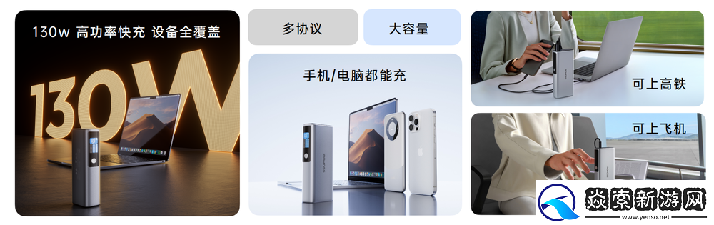 专注充电充满想象