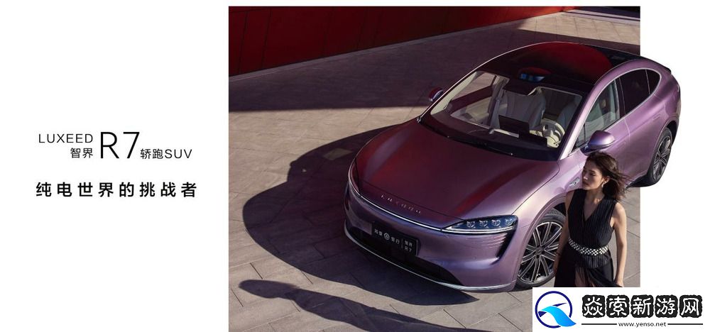 鸿蒙智行问界新M7