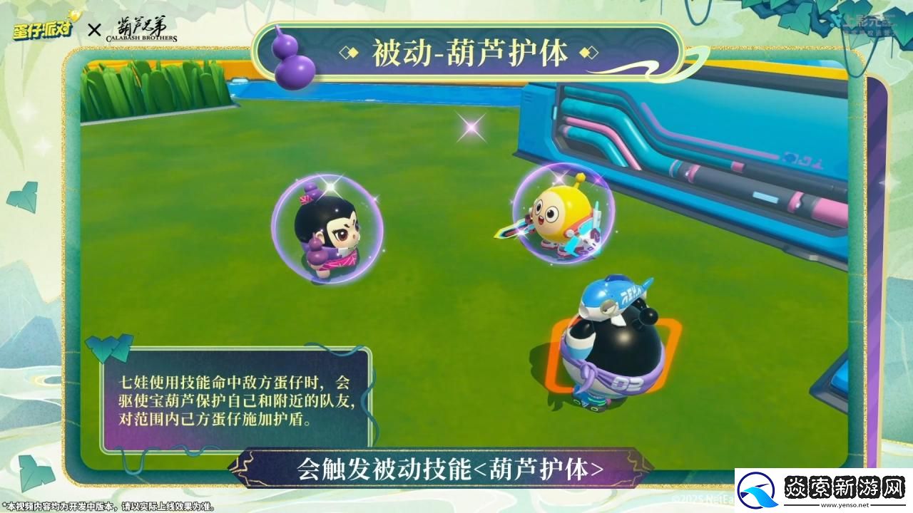 蛋仔派对x葫芦兄弟联动返场