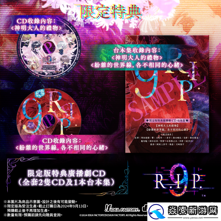 最新灵异题材乙女游戏9