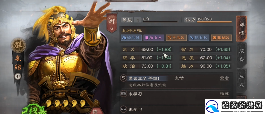 三国志战略版袁绍带天降火雨如何