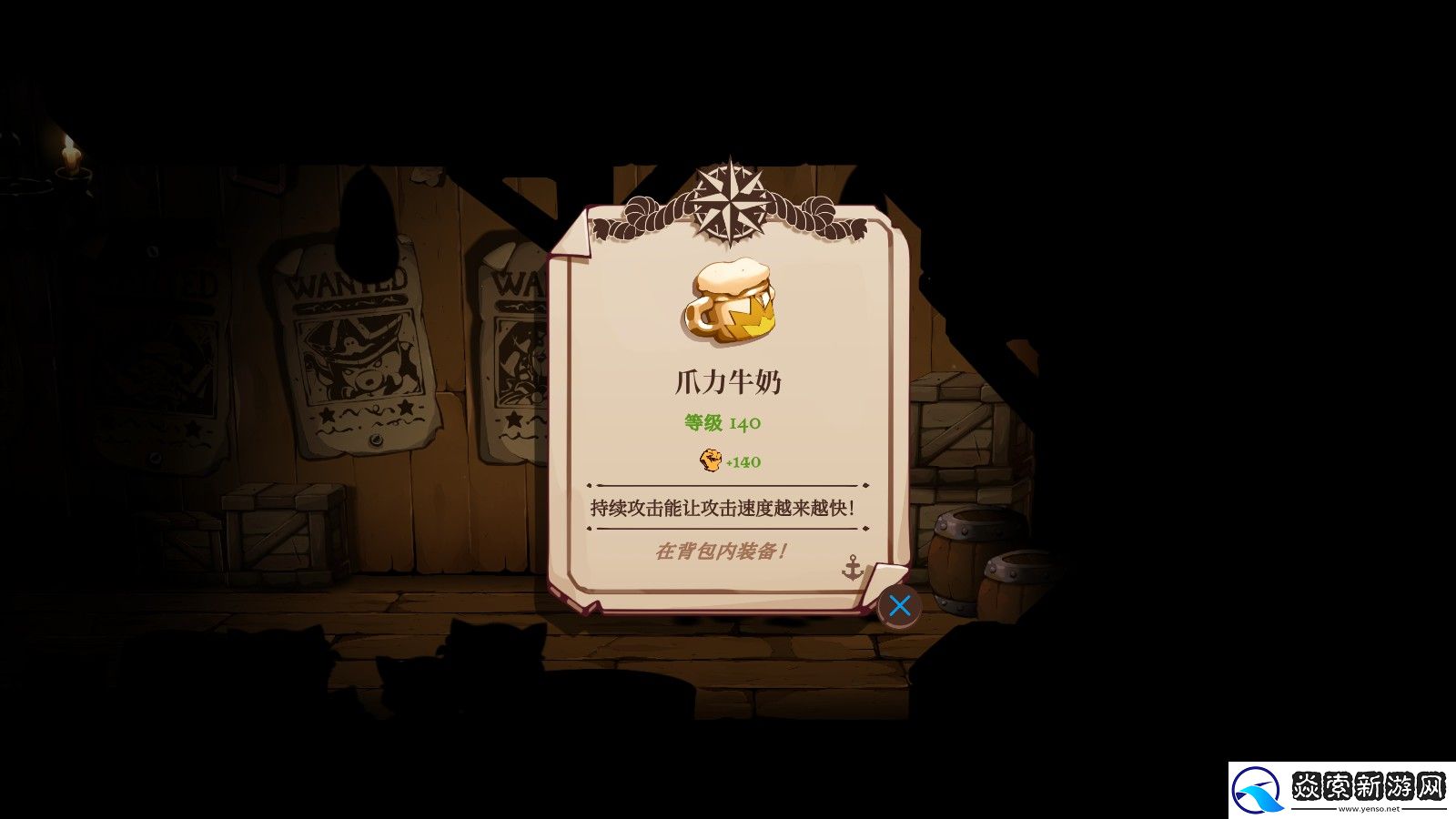 猫咪斗恶龙3评测