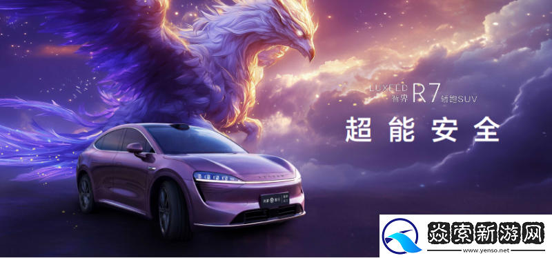 鸿蒙智行智界R7等多款新品亮相华为秋季全场景新品发布会