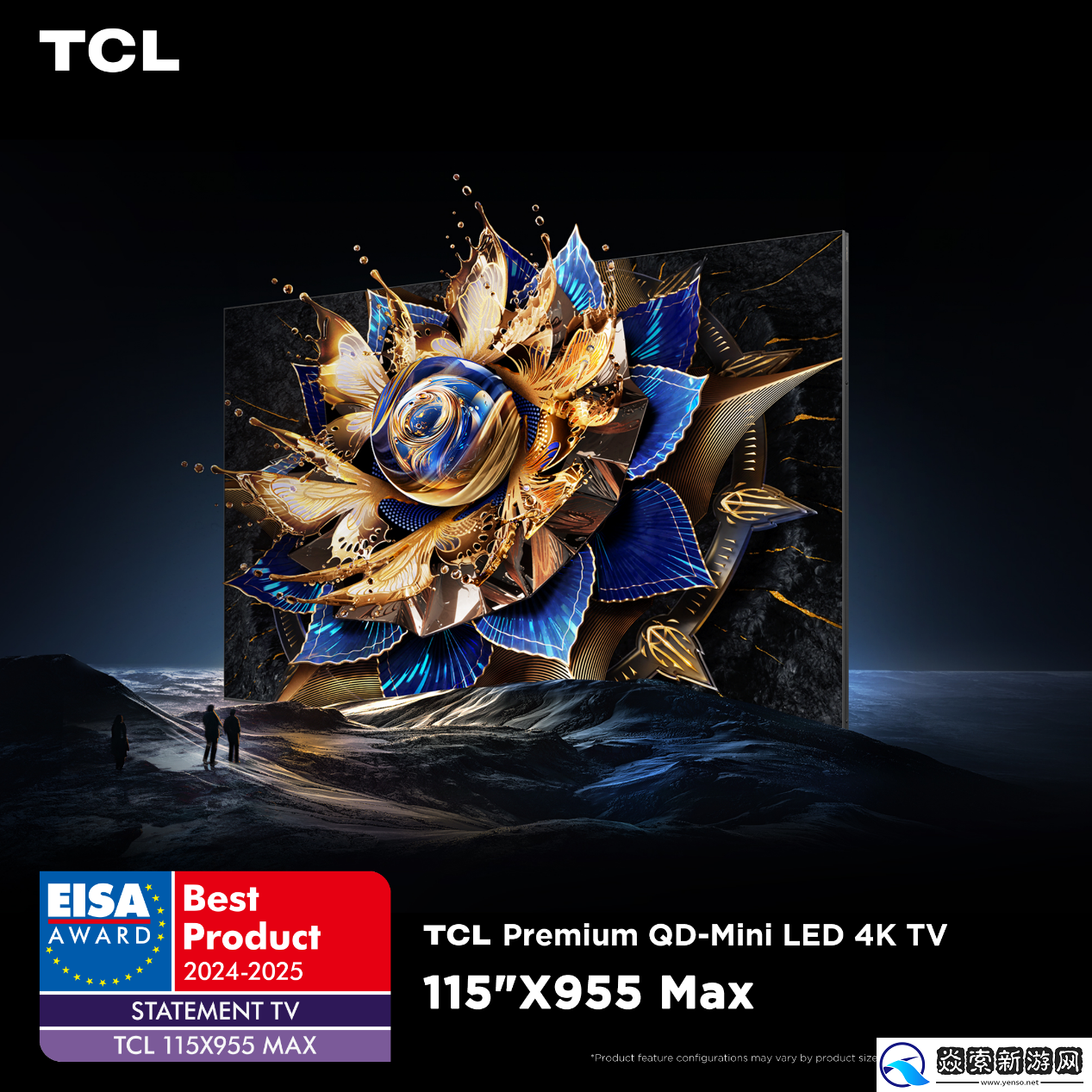 TCL实业荣获EISA2024