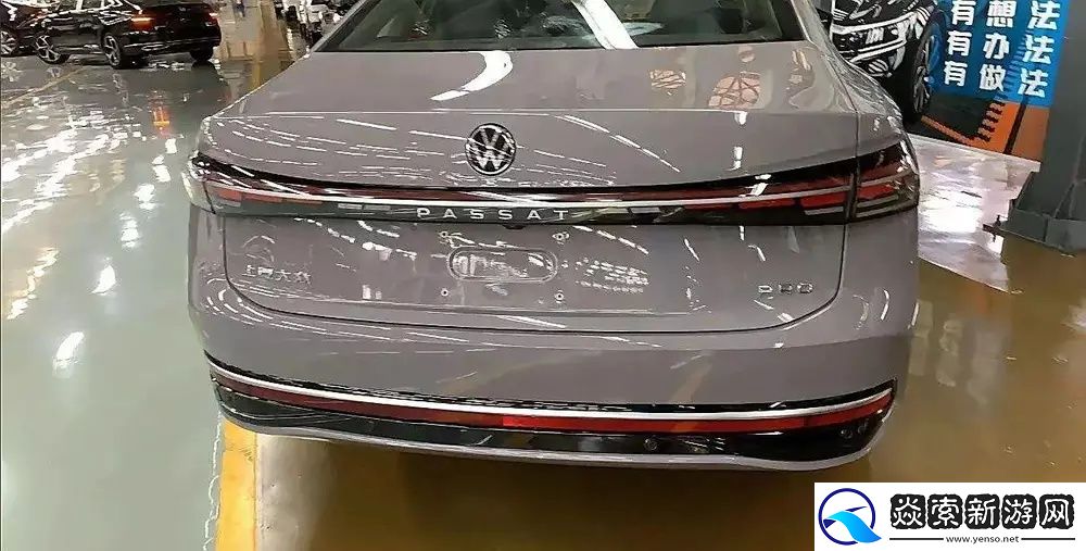 上汽大众全新帕萨特