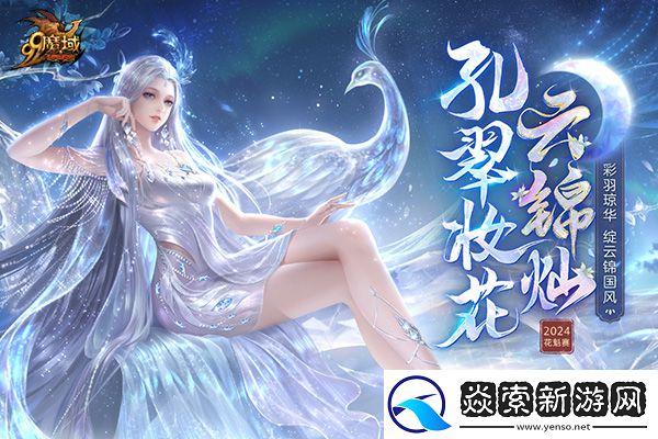 华夏高定顶奢云锦