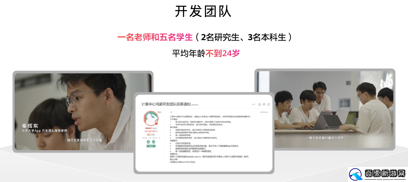 北京大学APP革新校园服务智能体验!两月完成鸿蒙原生应用核心版本开发
