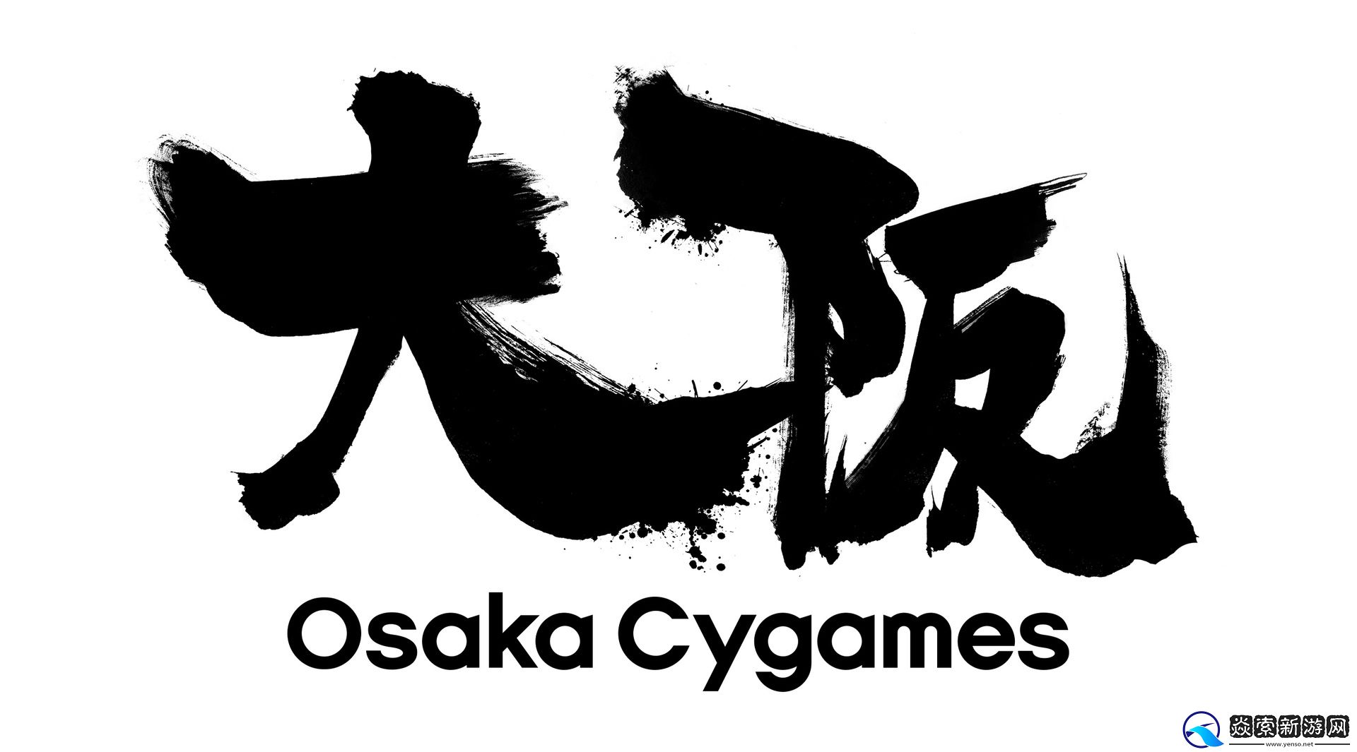 探访Cygames大阪工作室