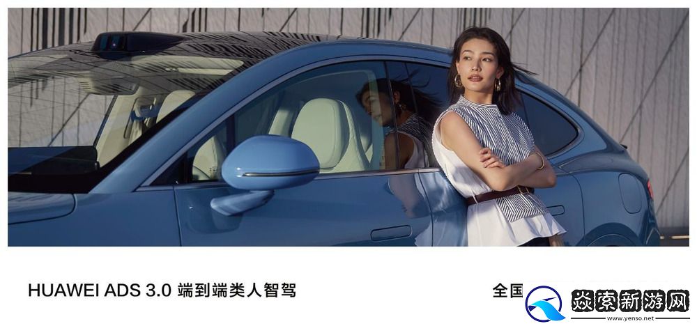 鸿蒙智行问界新M7