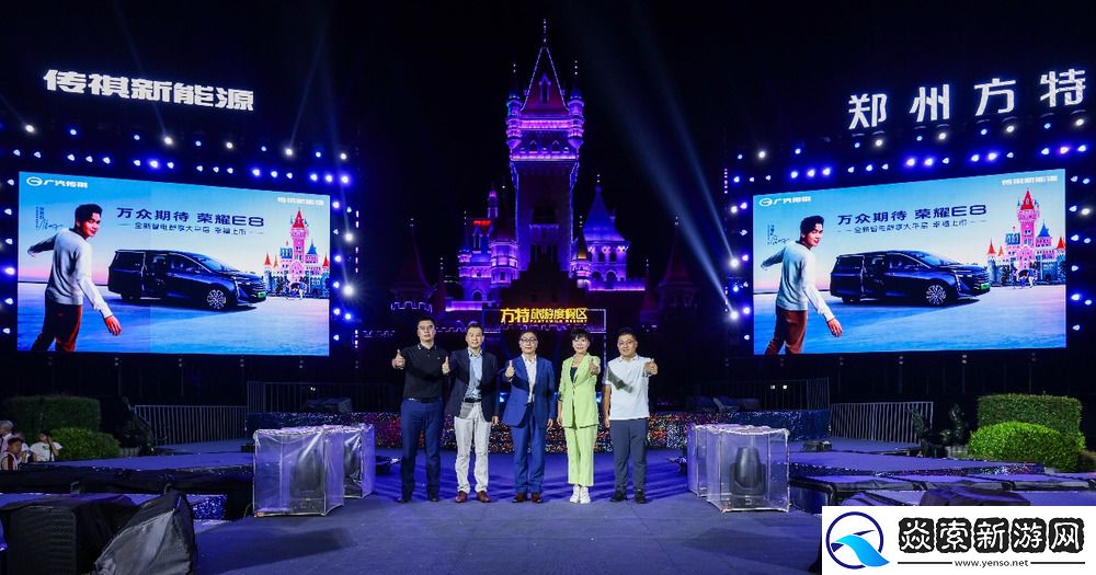 传祺新能源E8荣耀系列开售