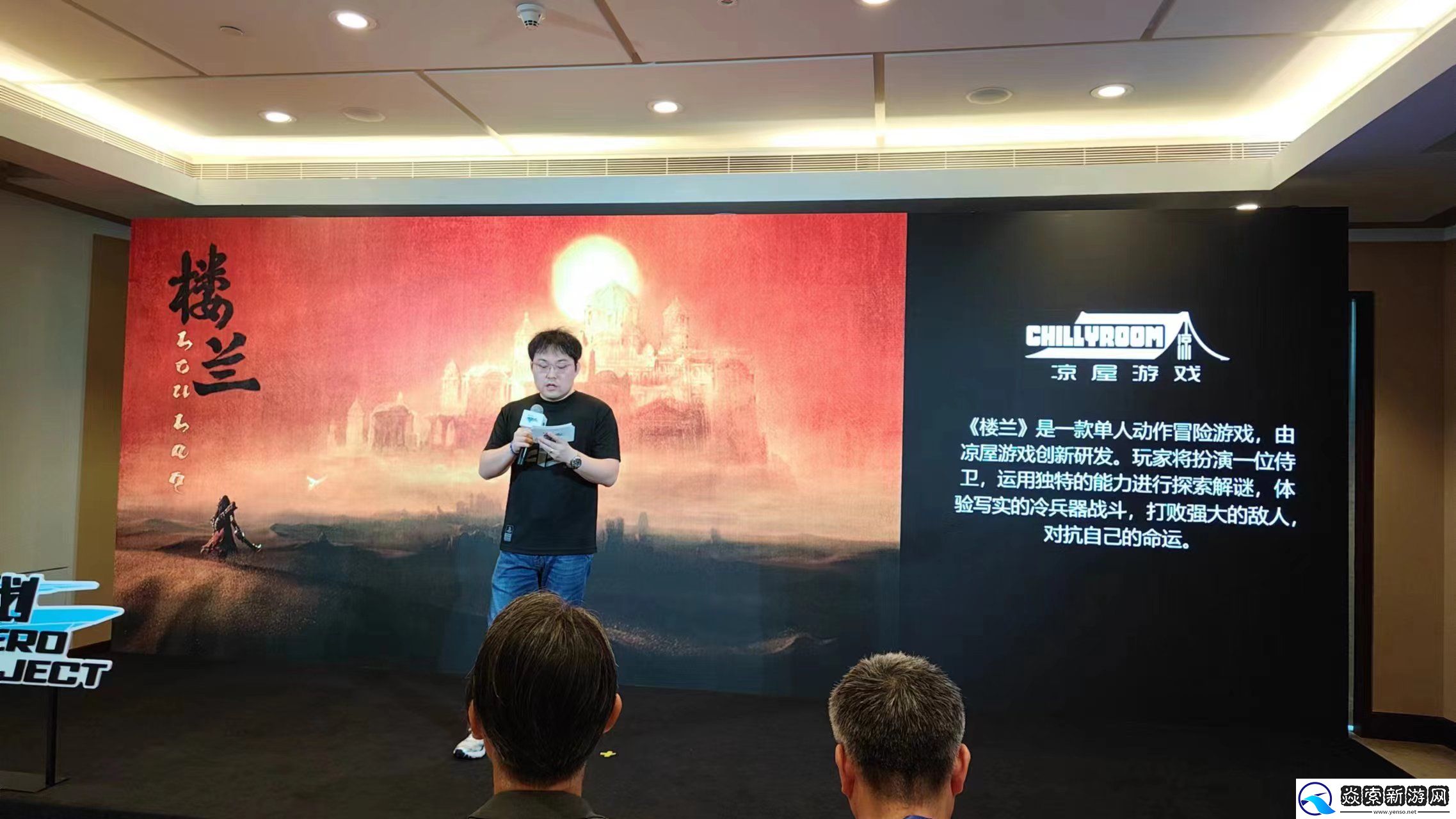 中国之星计划第三期发布会现场公布三款作品