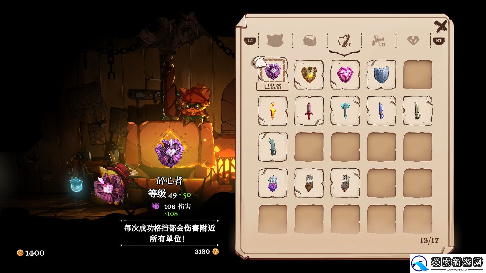 猫咪斗恶龙3评测