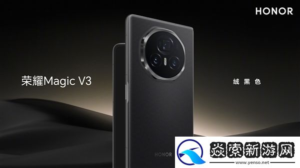 荣耀将带来Magic