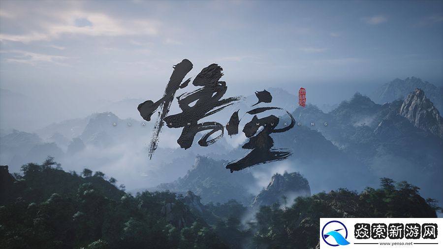 写在通关PS5版黑神话