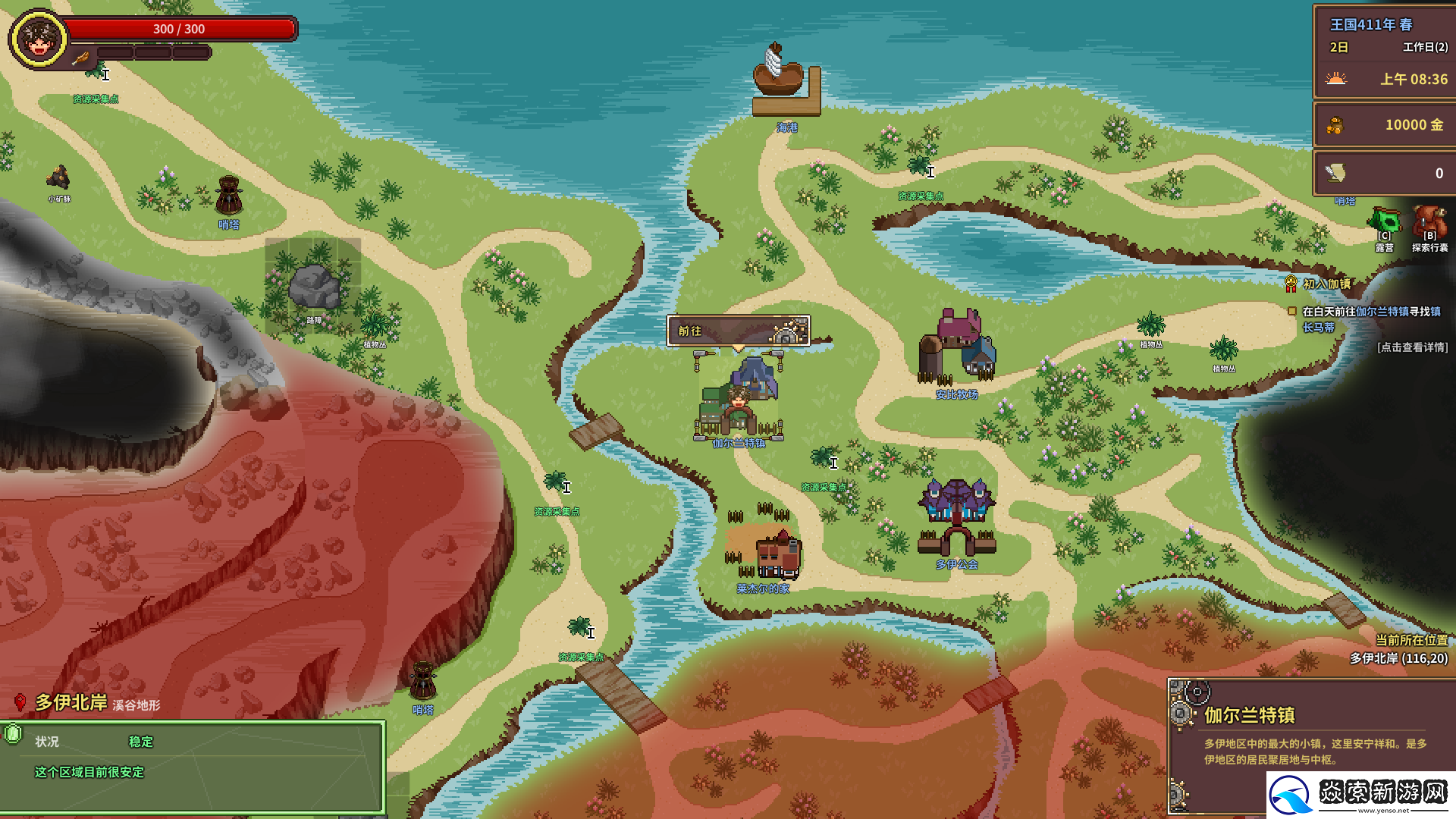 种田战斗冒险！伽尔兰特