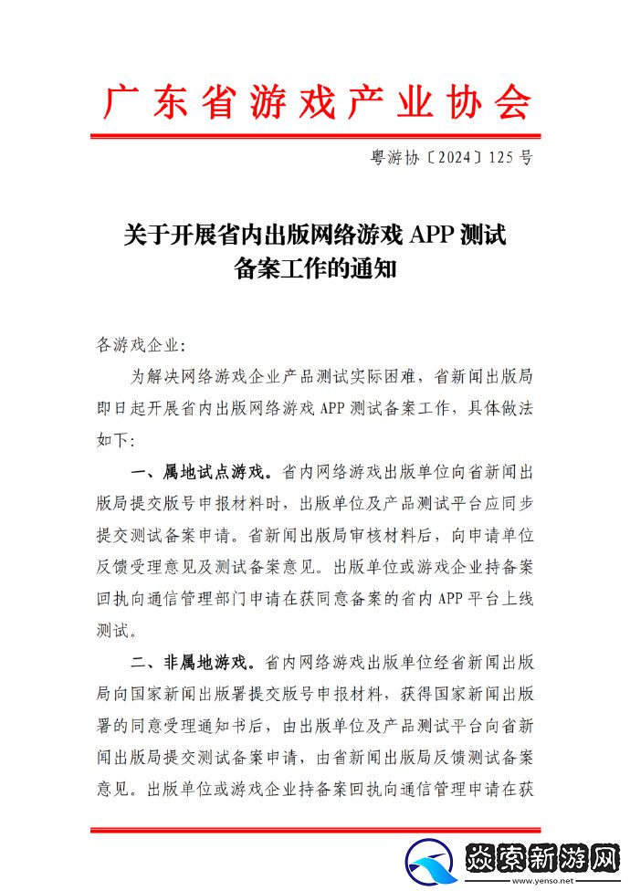 广东省将试点游戏无版号上线测试