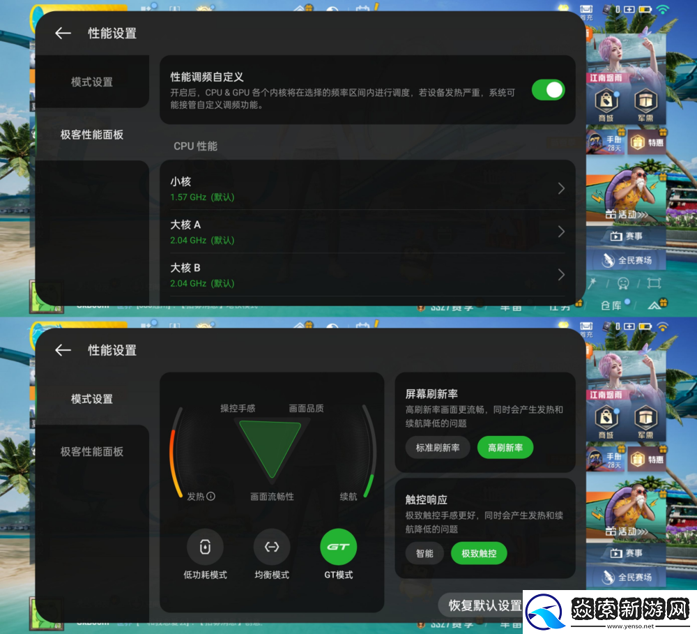 超强性能直屏设计