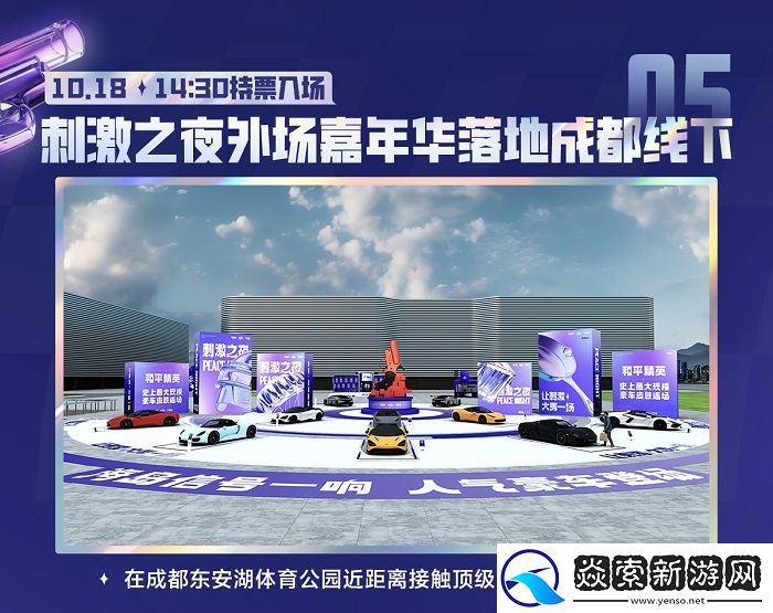 2024和平精英最大规模返场