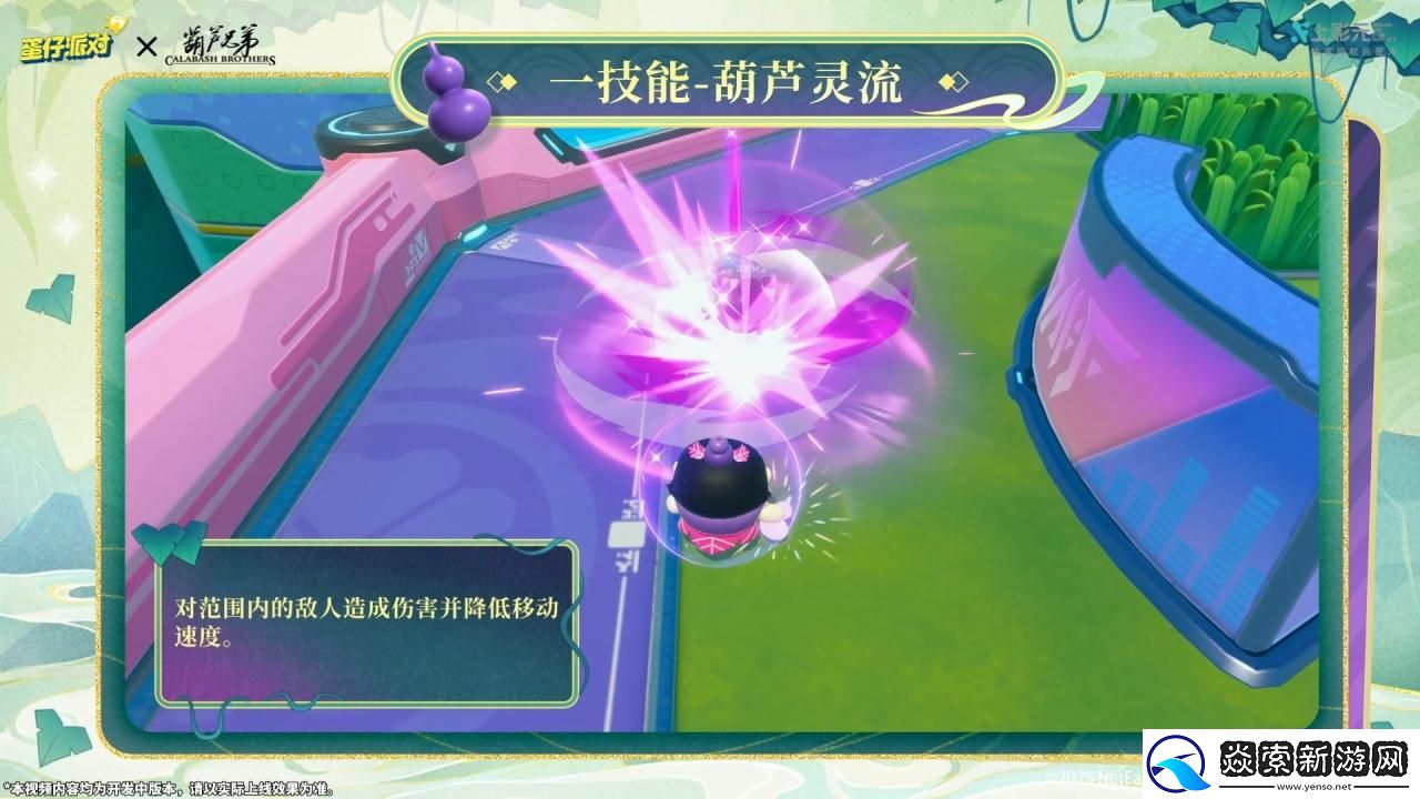 蛋仔派对x葫芦兄弟联动返场