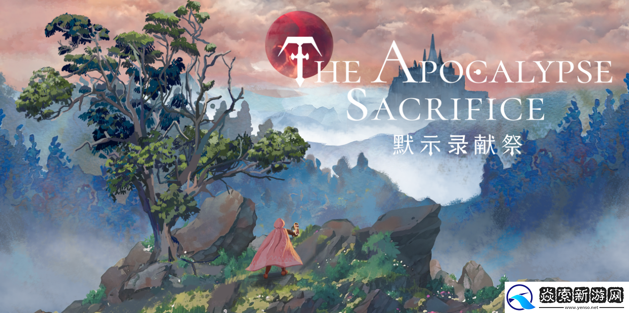 怪诞风独游默示录献祭DEMO及众筹上线