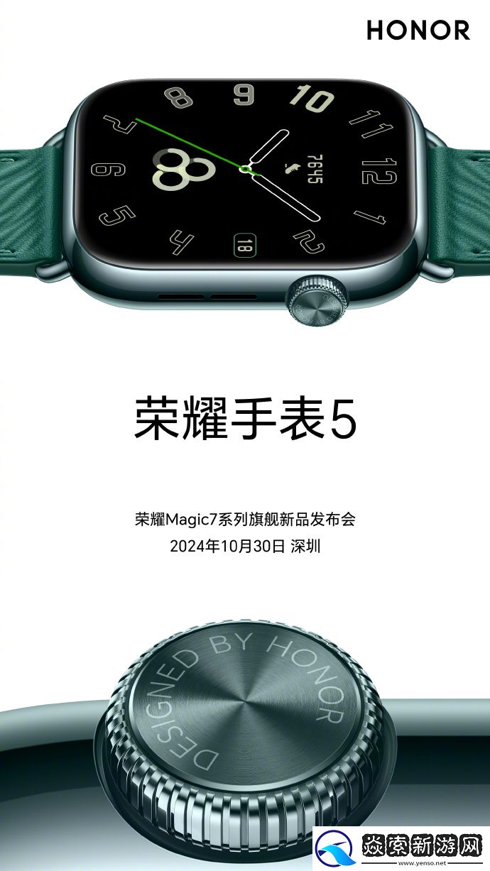 荣耀手表5外观公布