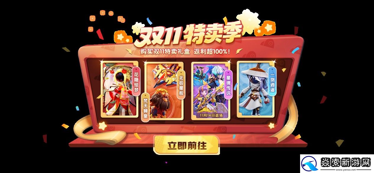 太空杀超级联赛重磅登场