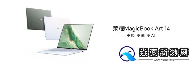 荣耀绿洲护眼屏+行业最高屏占比!荣耀MagicBook